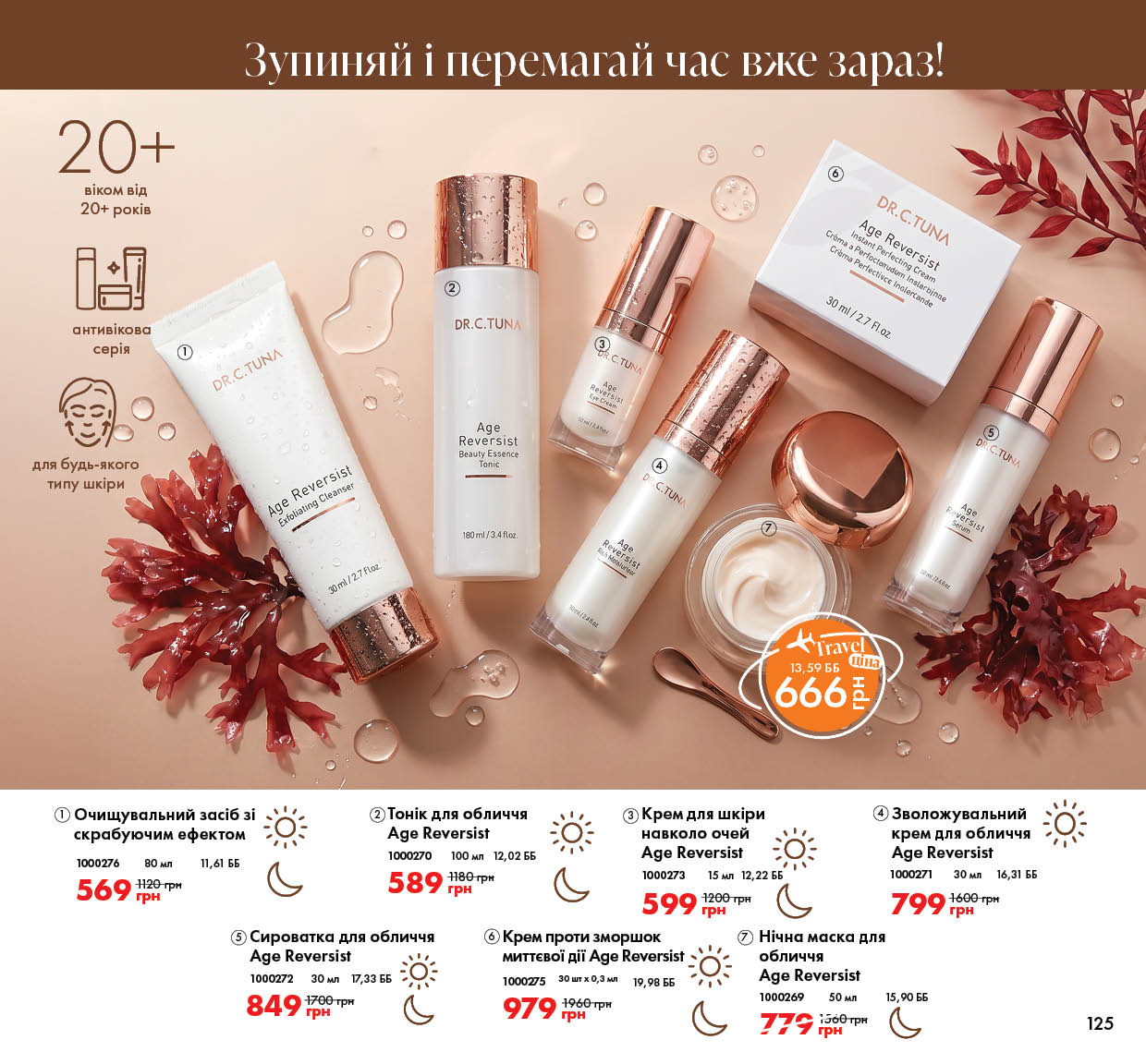 Каталог